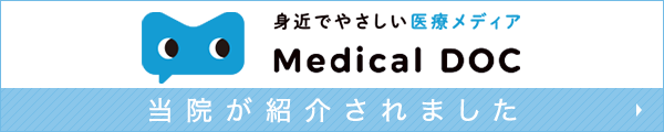 当院が紹介されました！